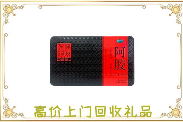 海口周边回收阿胶